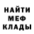 Амфетамин Розовый MR. mearmel