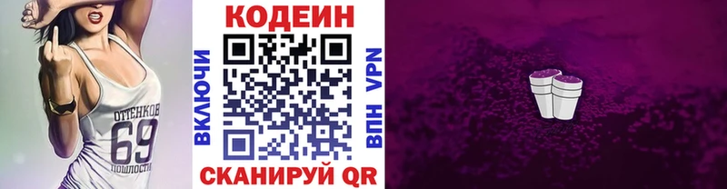 ссылка на мегу вход  Лениногорск  Codein напиток Lean (лин) 
