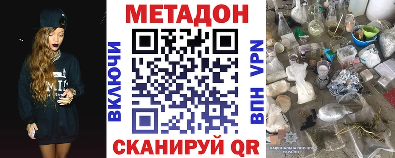 купить закладку  Лениногорск  МЕТАДОН кристалл 